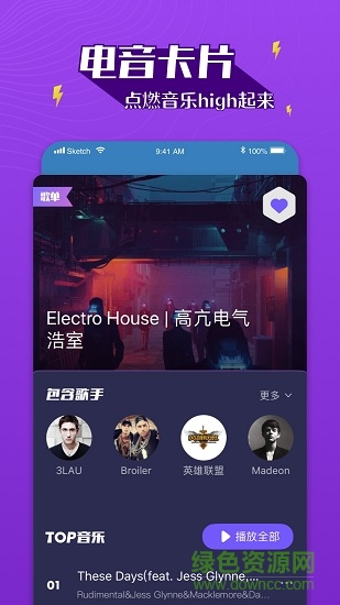 酷我boom音樂 v1.1.6 安卓版 0