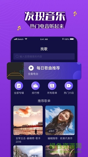 boom音樂軟件