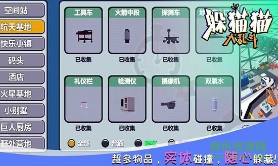 躲貓貓大亂斗無(wú)限金幣鉆石下載 v1.0 安卓版 1