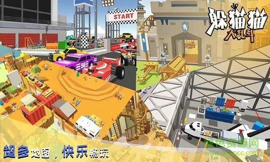 躲貓貓大亂斗最新下載