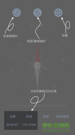 戶外指南針app v1.4.6 安卓版 0