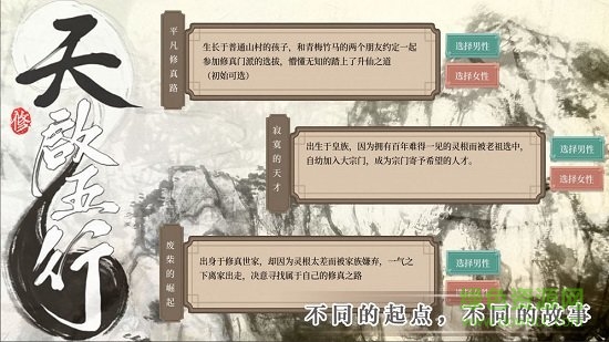天啟五行手機版 v1.0 安卓版 0