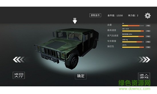 彈射起步手機版下載