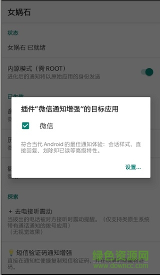 nevo微信通知