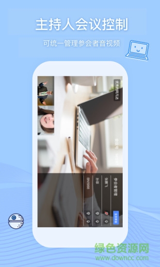 boom視頻會議 v2.3.6 安卓版 2