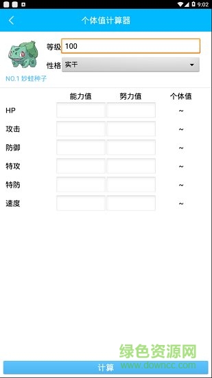 口袋基地軟件