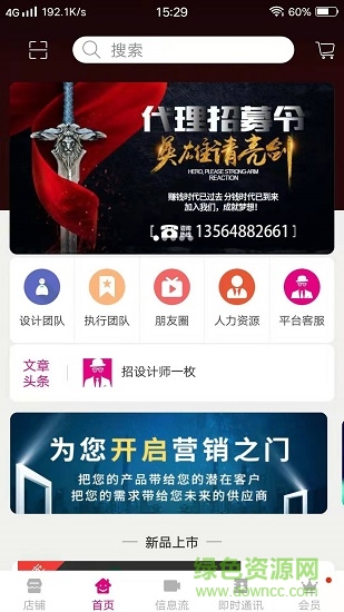 廣告先生 v1.0 安卓版 0