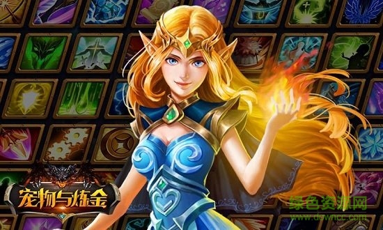 寵物與煉金內(nèi)購(gòu) v1.0.4 安卓版 1