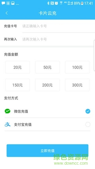 彝州通支付寶 v1.0.0 安卓版 0