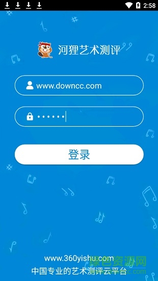 河貍藝術測評登錄