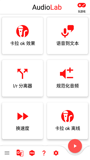 audiolab ios版 v1.1.8 iphone手機版 3