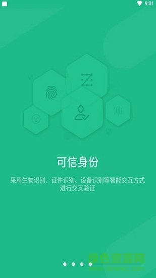 通付盾 v5.1.1 安卓版 0
