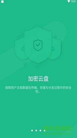 通付盾app下載