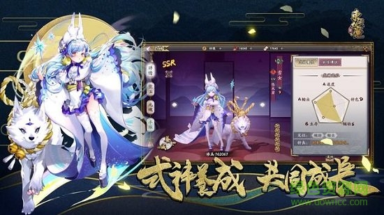 東瀛伏魔錄手機版下載
