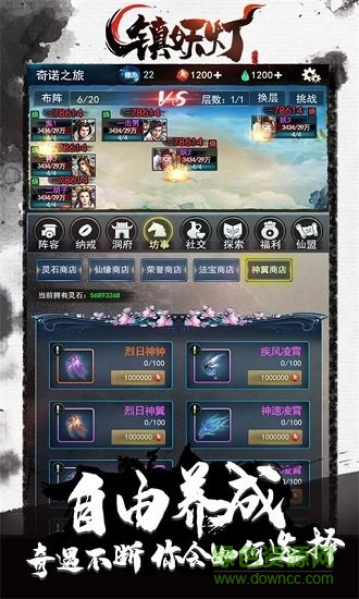 鎮(zhèn)妖燈官方版 v0.0.1 安卓版 1