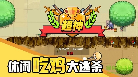 幾何大逃亡手機單機版下載