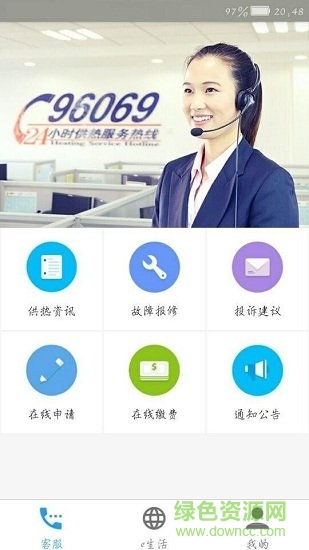 天津能源掌上用熱手機版下載