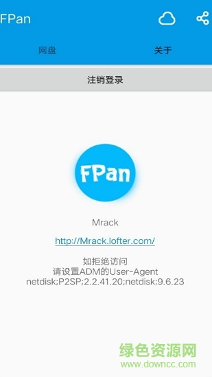 fpan網(wǎng)盤去廣告 v1.0 安卓清爽版 0
