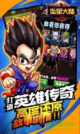 墜星大陸福利版 v1.2.2 安卓版 1