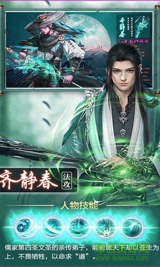 劍來劍氣長(zhǎng)城手游 v1.0.0 安卓手機(jī)版 0