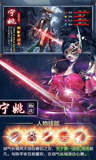 劍來劍氣長(zhǎng)城手游 v1.0.0 安卓手機(jī)版 1