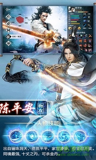劍來劍氣長(zhǎng)城最新下載