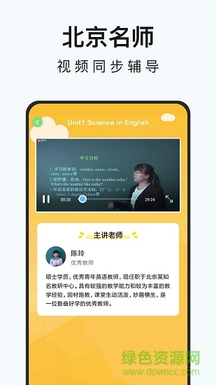 初中英語名師輔導(dǎo) v1.13 安卓版 2