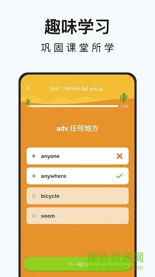 初中英語名師輔導(dǎo)安卓版