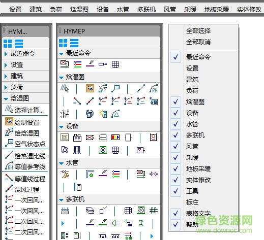 鴻業(yè)設(shè)備設(shè)計暖通空調(diào)13.0正式版 32位/64位 最新版 0