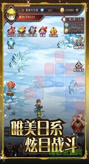 火焰紋章自走棋 v1.0.1 安卓版 1