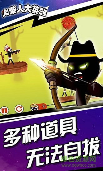 火柴人大英雄拯救世界 v4.0 安卓版 1