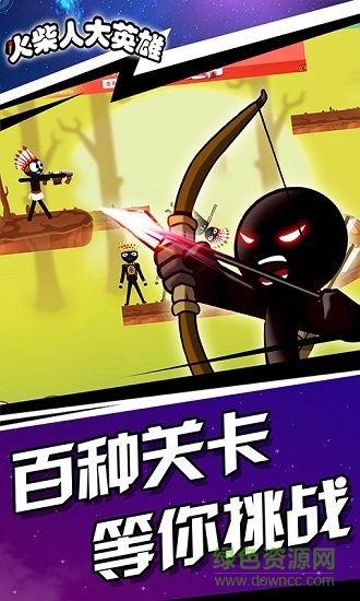 火柴人大英雄游戲下載