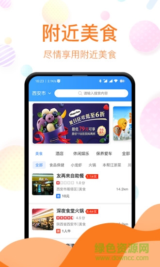 減付寶app v2.1.4 安卓版 1