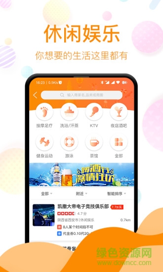 減付寶app v2.1.4 安卓版 3