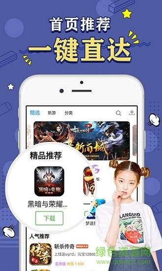 滿v游戲盒子折扣平臺 v2.4.0 安卓版 0