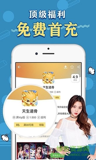 滿v游戲盒手機版下載