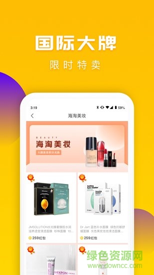 送多多聚合平臺(tái) v3.3.1 安卓版 0