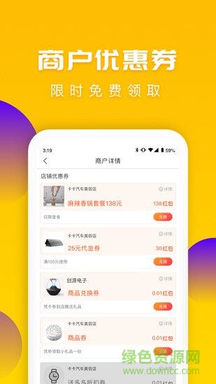 送多多聚合平臺(tái) v3.3.1 安卓版 2