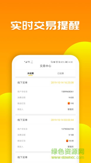 送多多商戶app