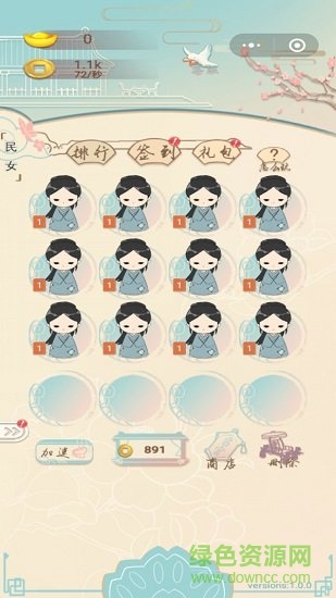 我要當(dāng)皇后紅包版游戲 v1.0.4 安卓版 2