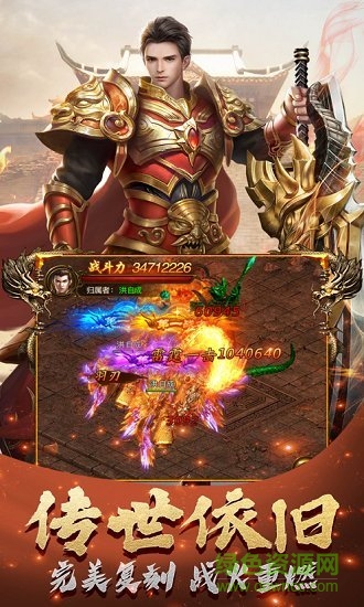 藍(lán)月戰(zhàn)神2手游 v2.0 安卓手機(jī)版 0