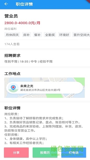 趣招聘官方版 v0.0.2 安卓版 0