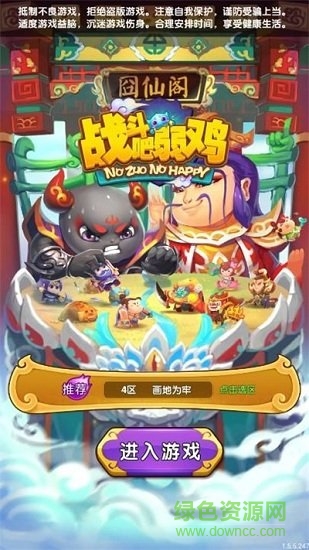 戰(zhàn)斗吧弱雞內(nèi)購(gòu)版下載