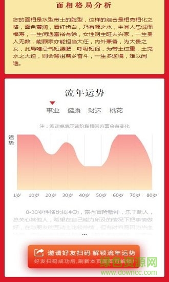 百度自拍測(cè)福氣測(cè)試 v15.27.0.11 安卓版 1