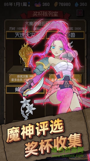 怪獸星球官方版1