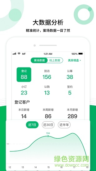 麥舫助手安卓版