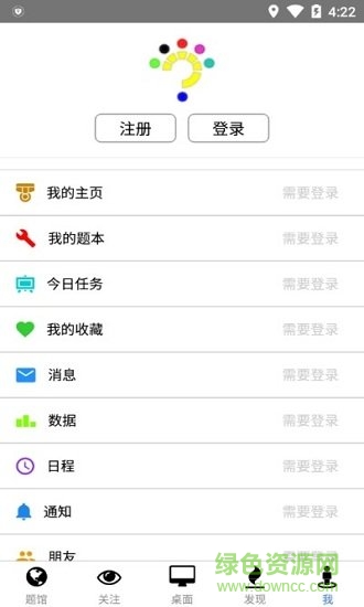 積問累識 v1.0.8 安卓版 0