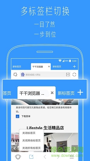 小猿多標簽瀏覽器 v1.9 安卓版 0
