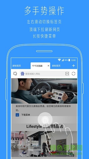 小猿多標簽瀏覽器 v1.9 安卓版 1