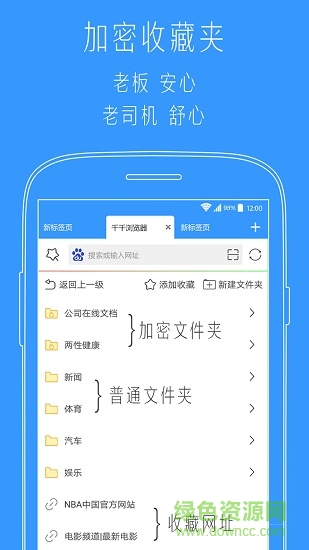 小猿多標簽瀏覽器安卓版 小猿多標簽瀏覽器手機版
